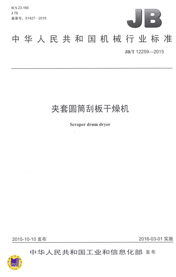 行業(yè)標(biāo)準