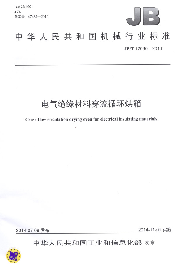 行業(yè)標(biāo)準